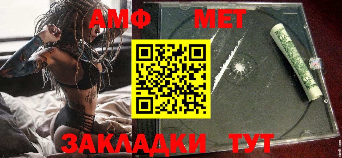 Амфетамин Розовый Гусиноозёрск