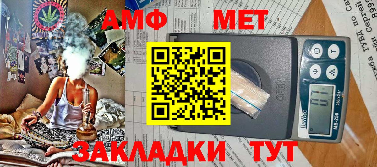 Гусиноозёрск  Амфетамин 97%  АМФ  Вход с VPN 