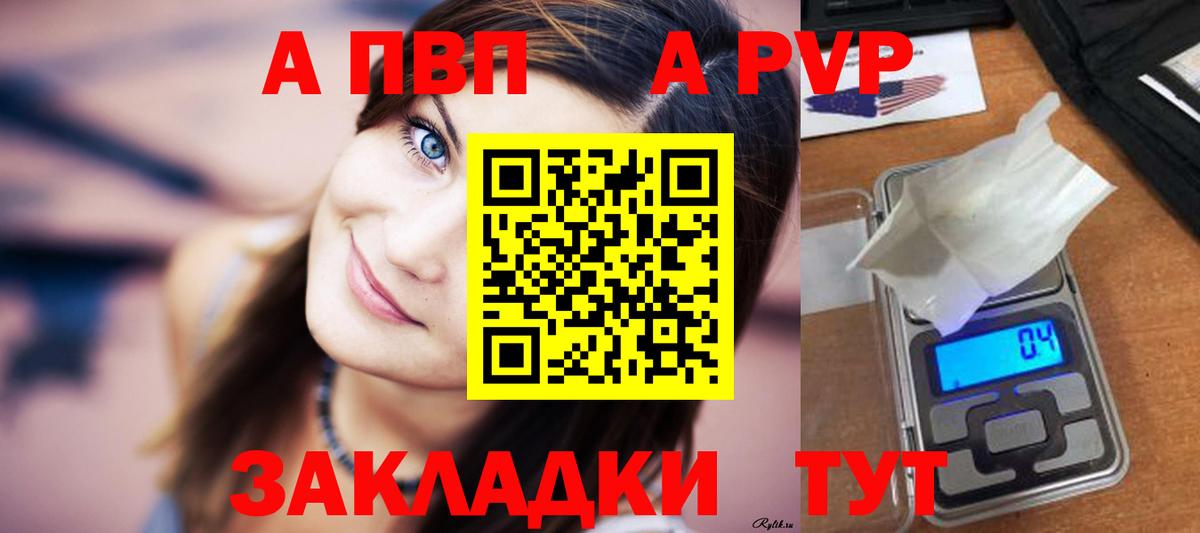 Alpha-PVP СК КРИС Гусиноозёрск