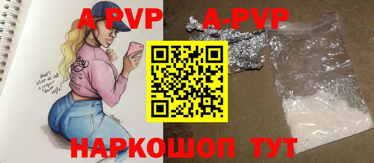 A-PVP Crystall  A PVP Соль  Гусиноозёрск  Alfa_PVP Crystall  Alfa_PVP  Вход с VPN 