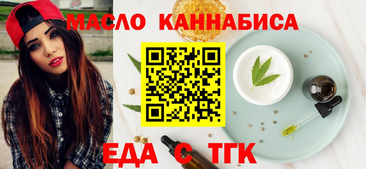 Canna-Cookies марихуана  Вход с VPN  Гусиноозёрск 