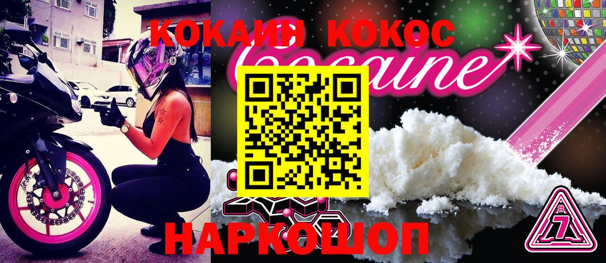КОКАИН Fish Scale  COCAIN 98%  Гусиноозёрск  Вход с VPN 