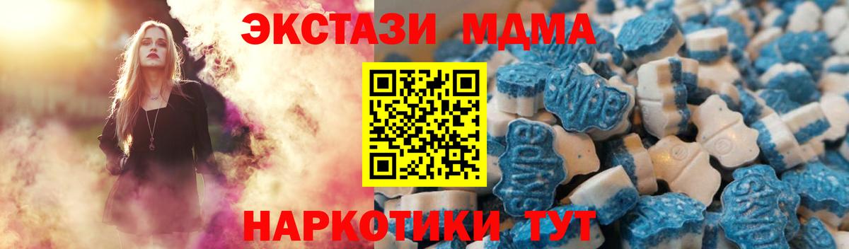 Гусиноозёрск  ЭКСТАЗИ XTC  Ecstasy 280мг  Вход с VPN 