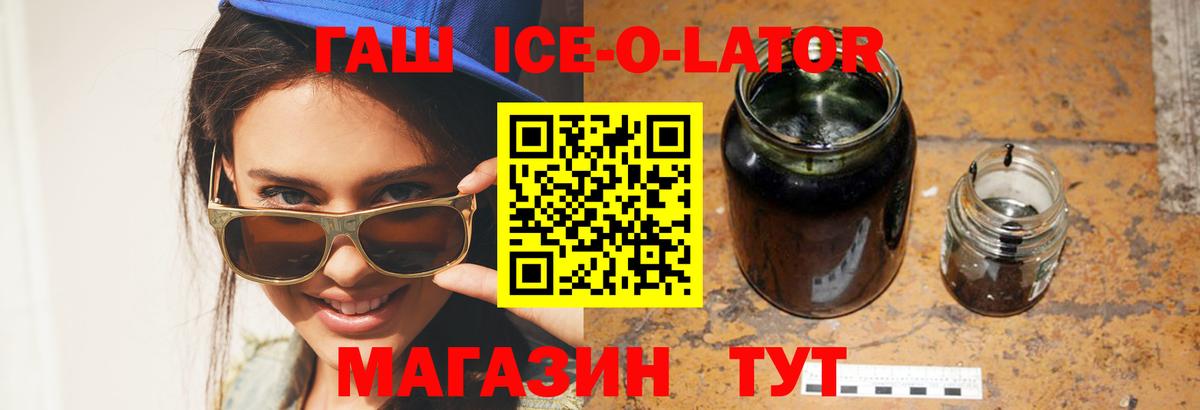 Гусиноозёрск  Гашиш  Вход с VPN  ГАШ убойный 