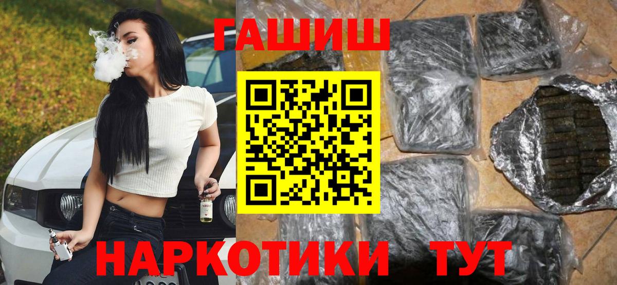 ГАШ гашик Гусиноозёрск