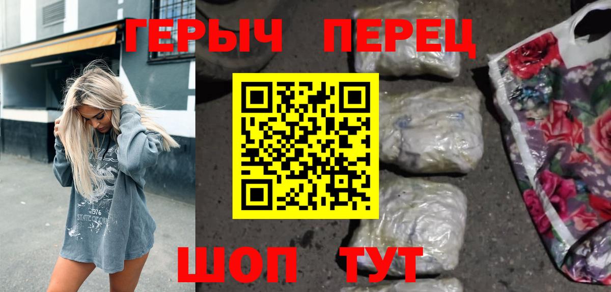 Гусиноозёрск  Героин VHQ  Вход с VPN 
