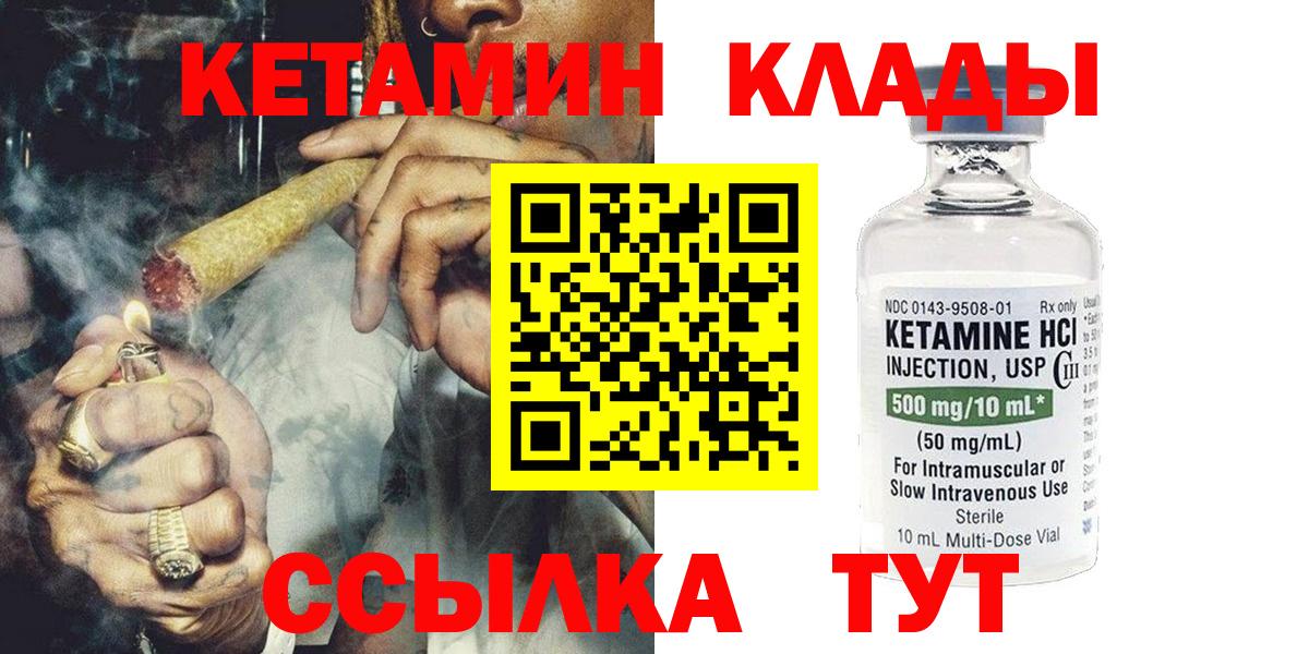 Гусиноозёрск  Кетамин ketamine  Вход с VPN 