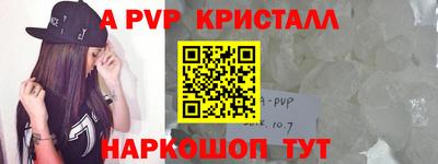 ALPHA-PVP Балаково