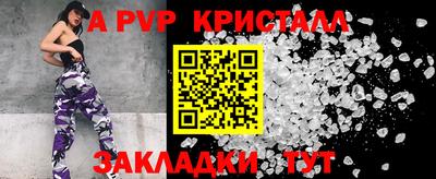 ALPHA-PVP Балаково