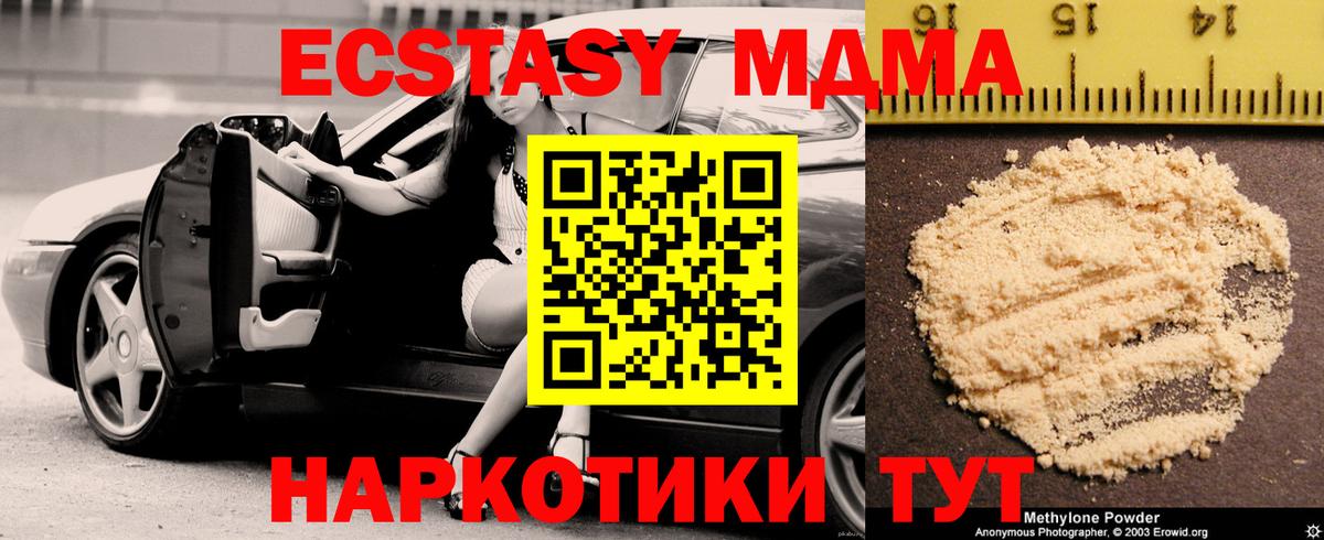 MDMA  МДМА Molly  Вход с VPN  МДМА молли  Гусиноозёрск 