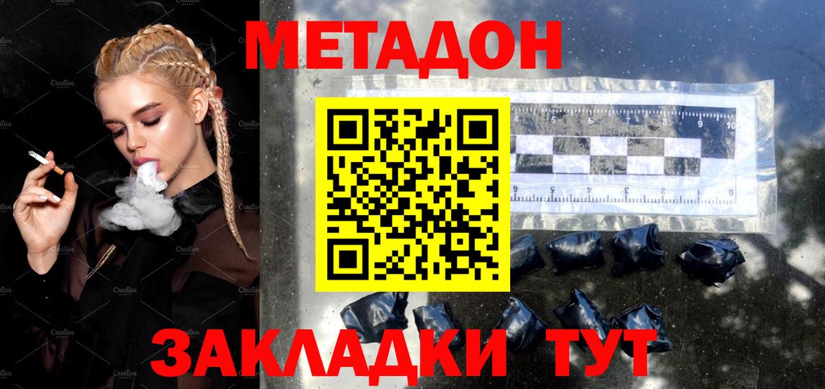 МЕТАДОН белоснежный  Вход с VPN  Гусиноозёрск  Метадон белоснежный 