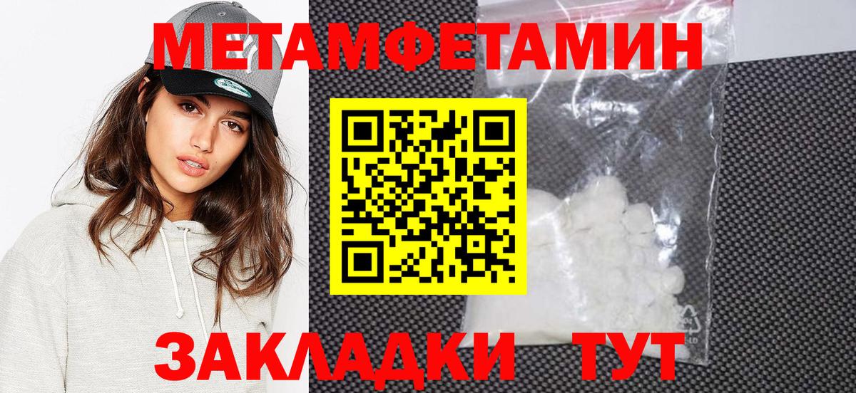Метамфетамин  МЕТАМФЕТАМИН Декстрометамфетамин 99.9%  МЕТАМФЕТАМИН Декстрометамфетамин 99.9%  Вход с VPN  Гусиноозёрск 